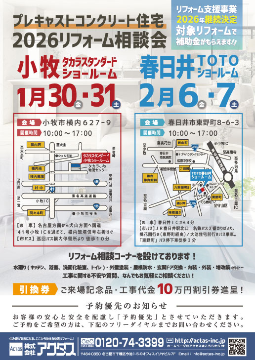 PC 小春相談会DM2026